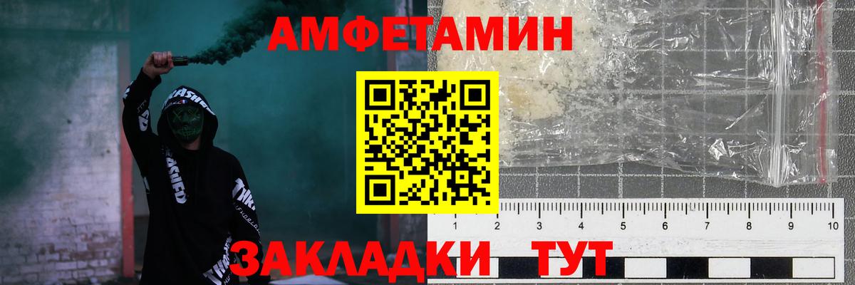 АМФЕТАМИН Розовый Воскресенск