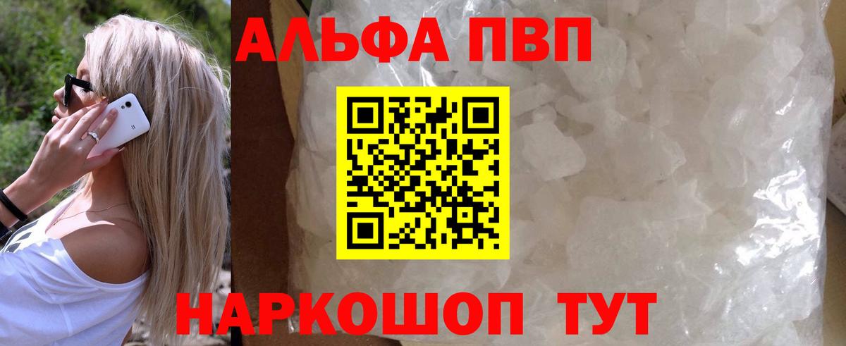 Alfa_PVP Соль Воскресенск