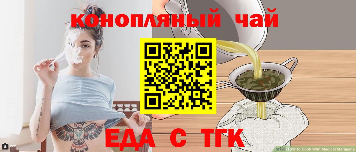 Воскресенск  Canna-Cookies марихуана  Вход с VPN 