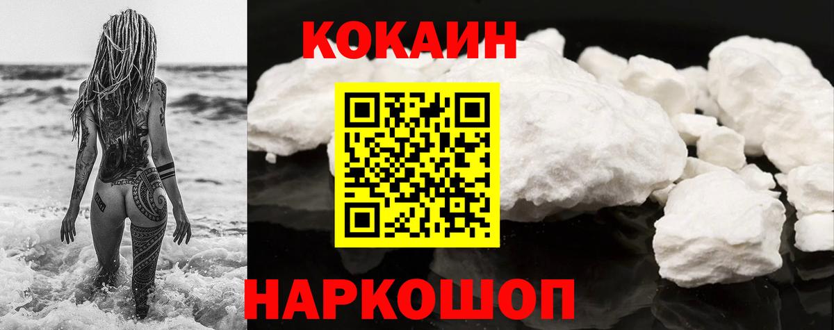 COCAIN Columbia Воскресенск