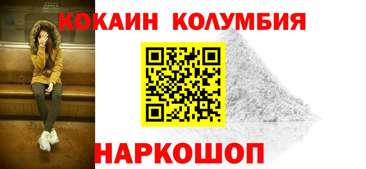 КОКАИН 97% Воскресенск