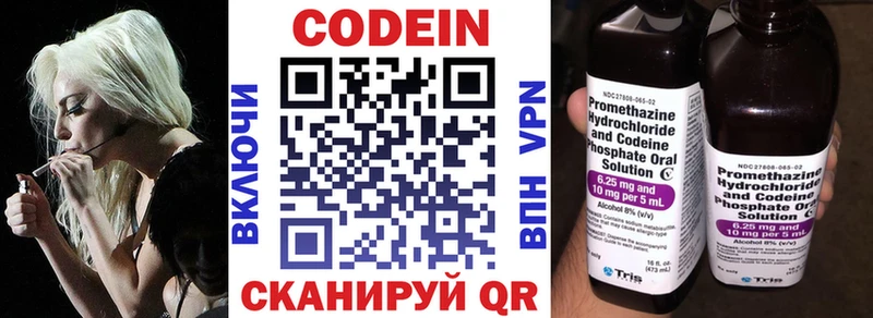 Codein Purple Drank  наркошоп  Воскресенск 