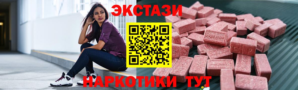 Экстази 280мг Воскресенск