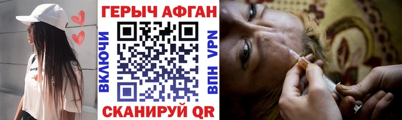 где найти   KRAKEN ONION  ГЕРОИН герыч  Воскресенск 