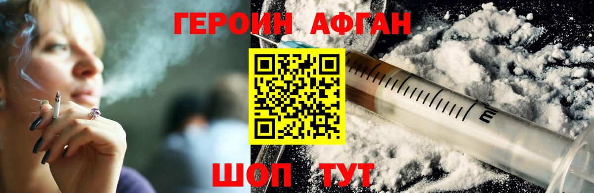 Героин  Воскресенск  ГЕРОИН VHQ 