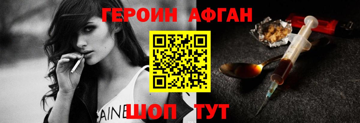 ГЕРОИН герыч Воскресенск