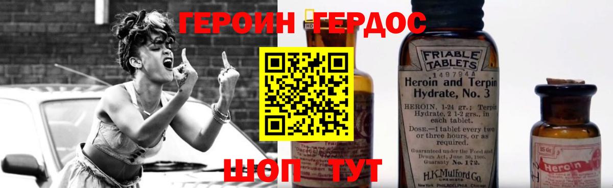 Героин Heroin Воскресенск