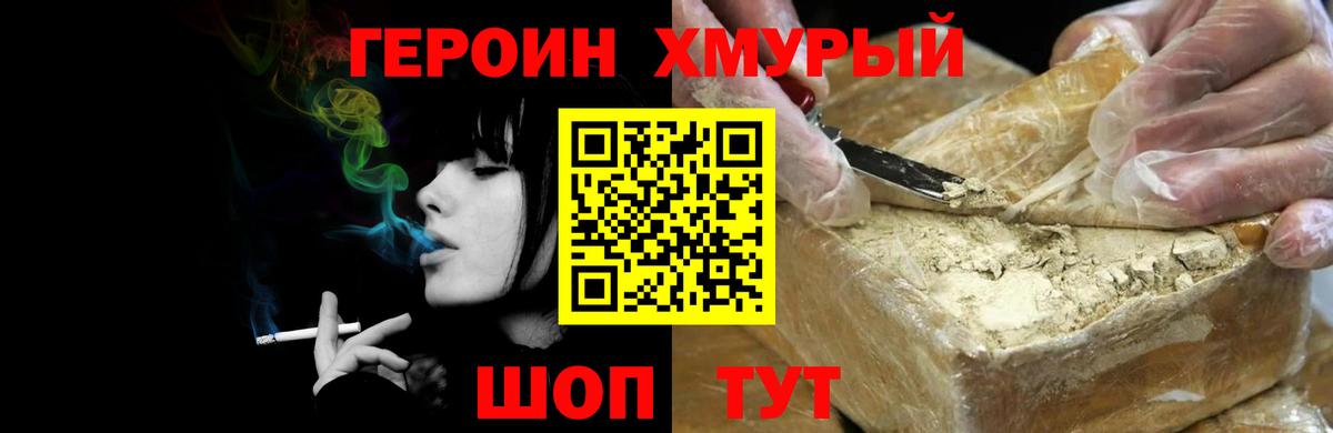 Воскресенск  ГЕРОИН  Вход с VPN  ГЕРОИН герыч 