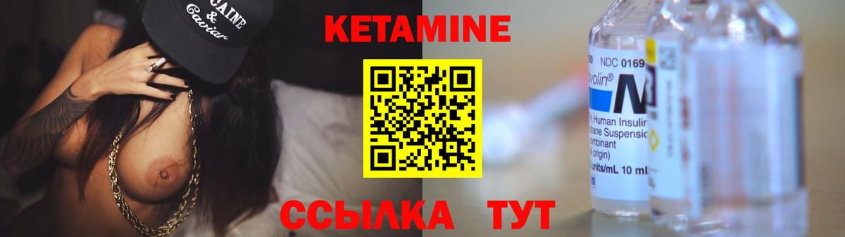 Кетамин ketamine  Вход с VPN  КЕТАМИН VHQ  Воскресенск 