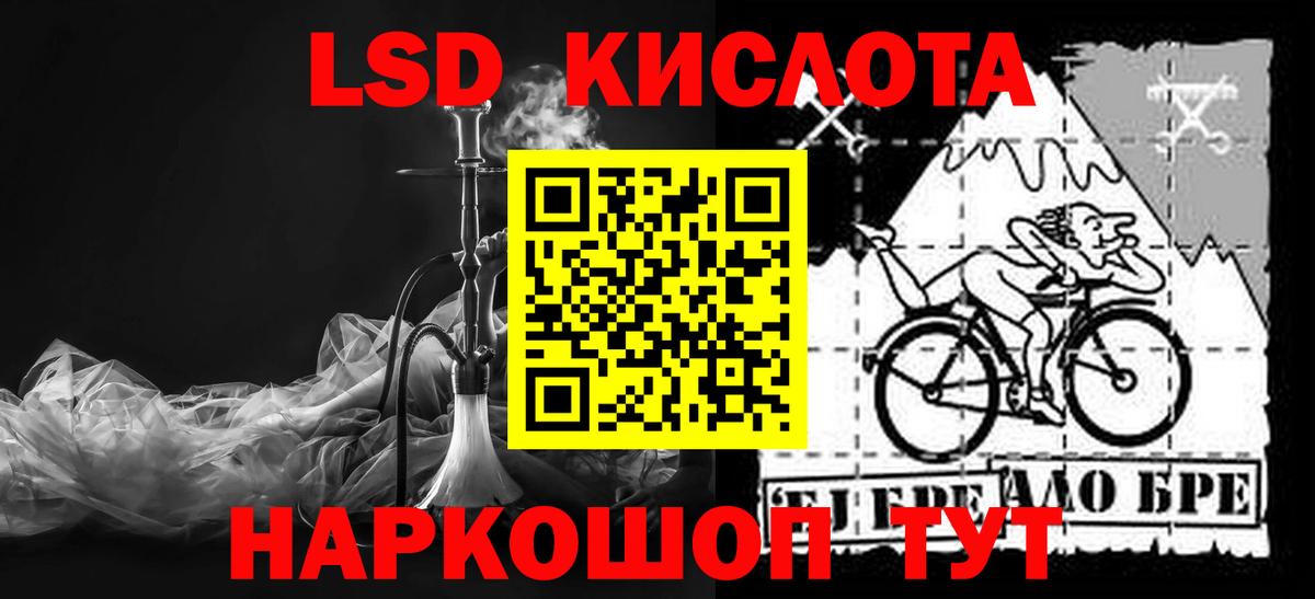 LSD-25 экстази кислота  Воскресенск  LSD-25 экстази ecstasy 