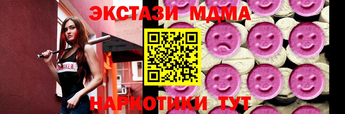 МДМА кристаллы Воскресенск