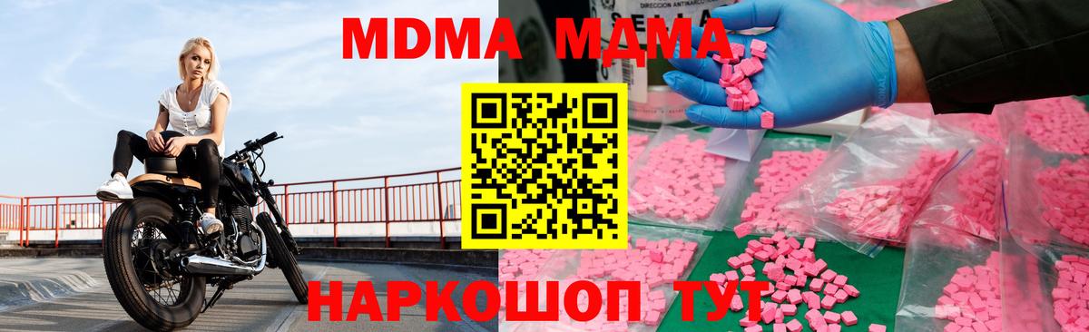 MDMA молли Воскресенск