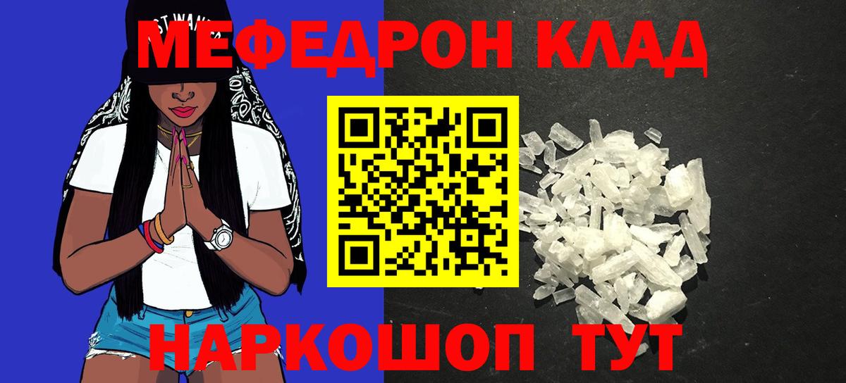 Мефедрон кристаллы  ГАШ  Каннабис  Воскресенск  Вход с VPN 