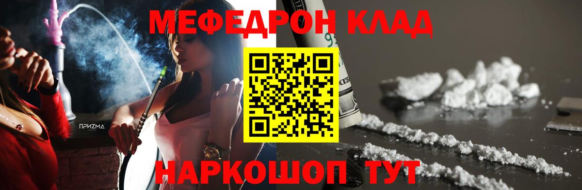 Мефедрон мяу мяу  Вход с VPN  Меф  Воскресенск  Мефедрон мука  Меф 