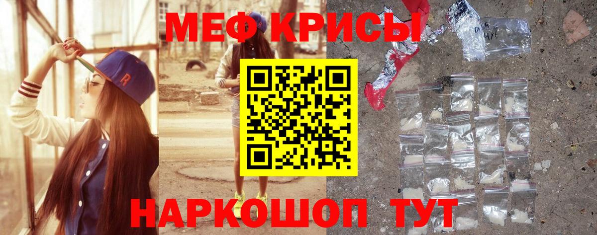 Меф мука Воскресенск