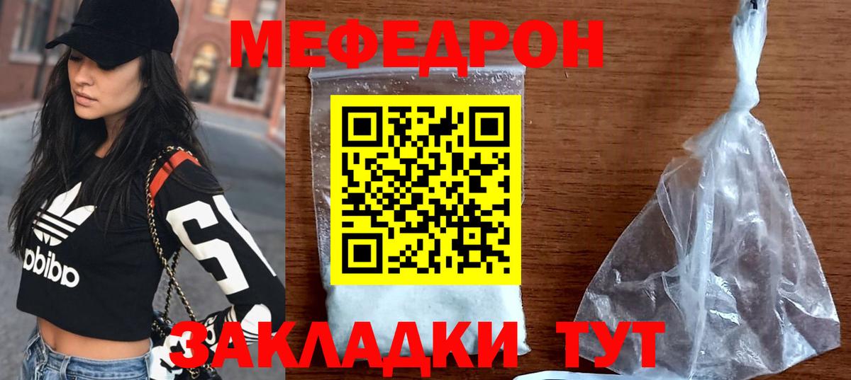 МЯУ-МЯУ  Меф 4 MMC  Воскресенск  Меф mephedrone  МЕФ 