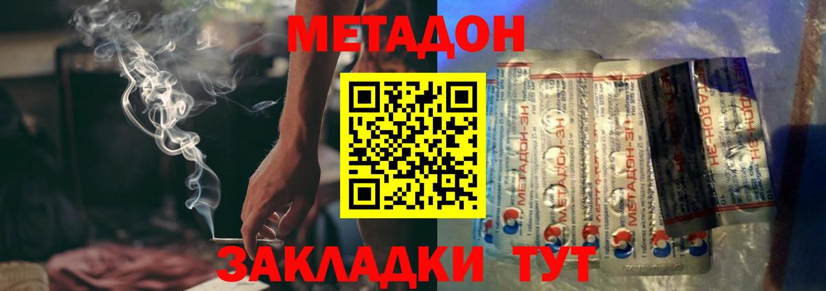 Метадон methadone  Воскресенск  МЕТАДОН VHQ 