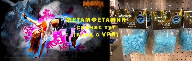 Метамфетамин Methamphetamine  Воскресенск 