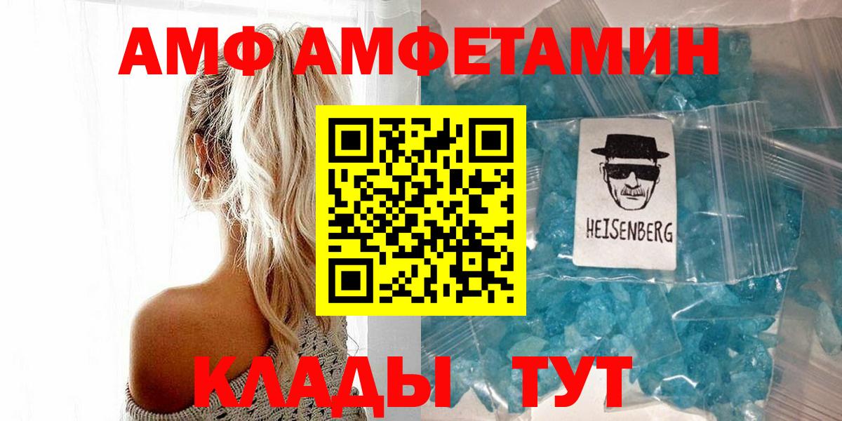МЕТАМФЕТАМИН Декстрометамфетамин 99.9% Воскресенск