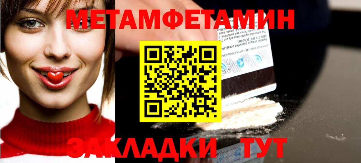 Воскресенск  МЕТАМФЕТАМИН Methamphetamine  Вход с VPN  МЕТАМФЕТАМИН Methamphetamine 
