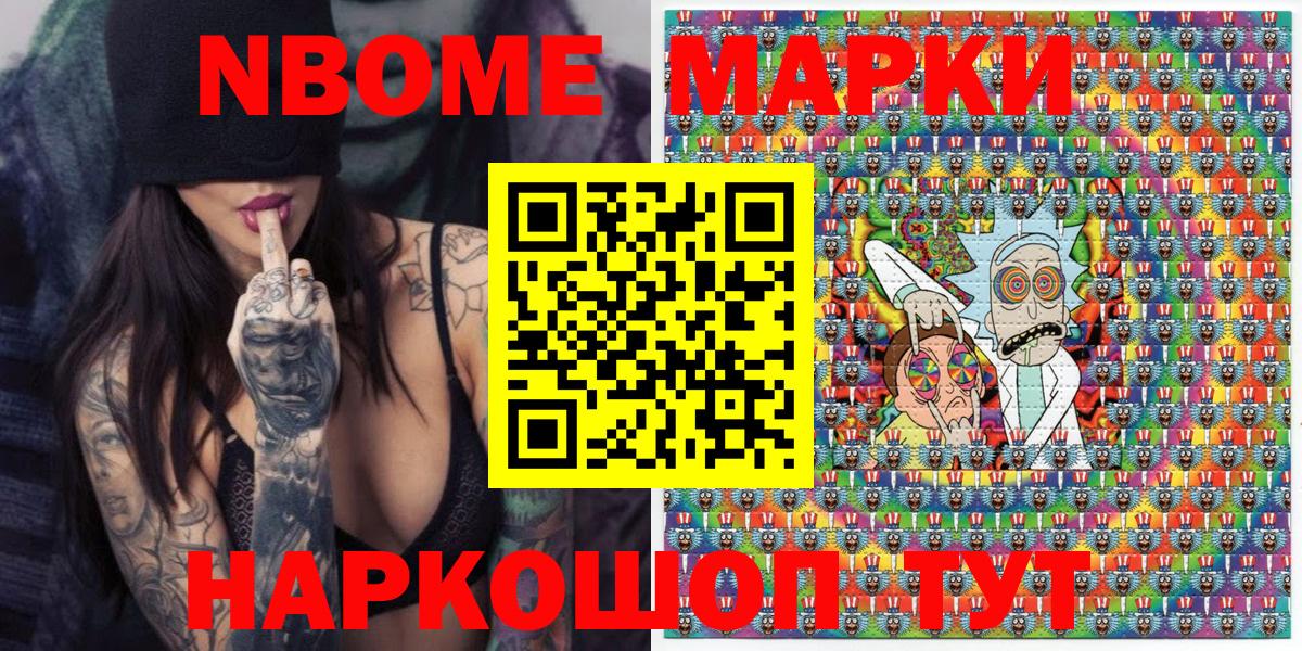 Наркотические марки 1,5мг Воскресенск