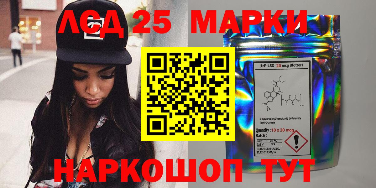 Марки 25I-NBOMe 1500мкг  Вход с VPN  Марки 25I-NBOMe  Воскресенск  Марки 25I-NBOMe 1500мкг 