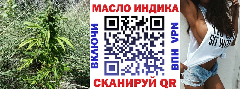 ТГК THC oil  МЕГА ONION  Воскресенск  купить закладку 