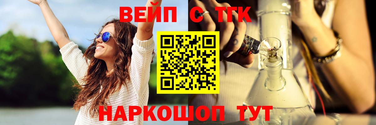 ТГК THC oil Воскресенск