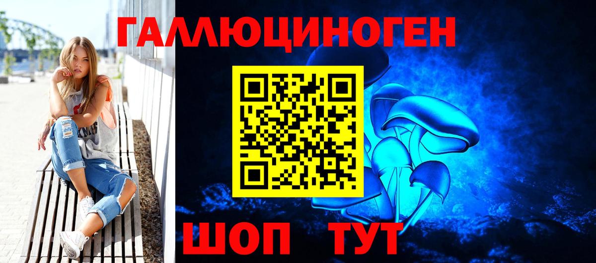 Галлюциногенные грибы Magic Shrooms Воскресенск