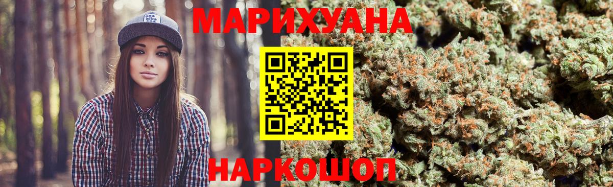 Бошки Шишки MAZAR  Вход с VPN  Марихуана Amnesia  Канабис тримм  Воскресенск 